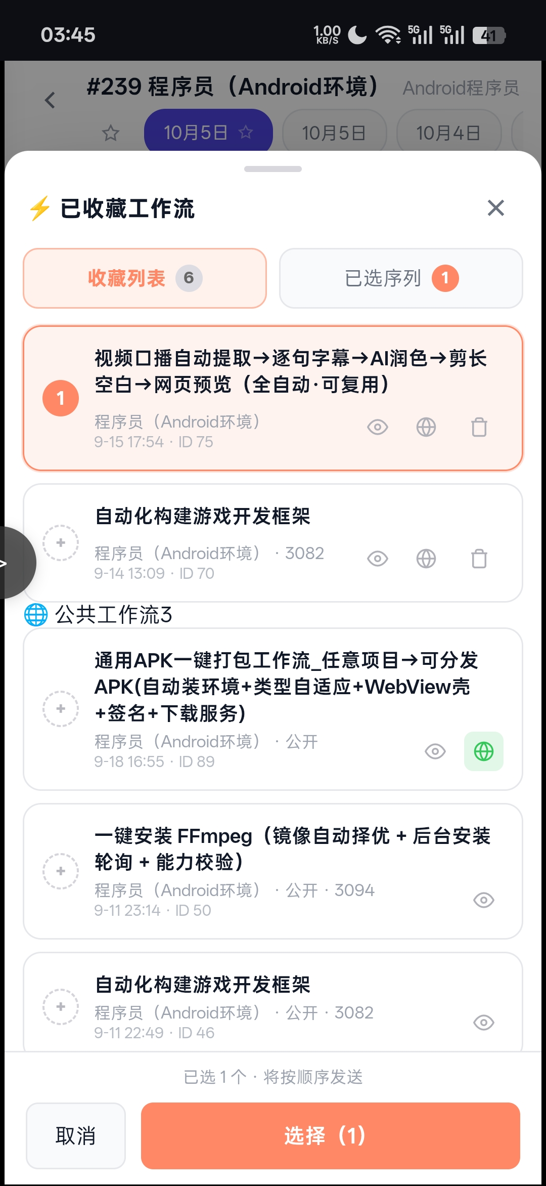 工作流社区示例